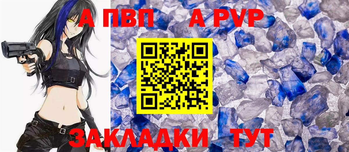 Alpha PVP мука  A PVP  Alfa_PVP СК  A PVP крисы CK  Барнаул  Вход с VPN 