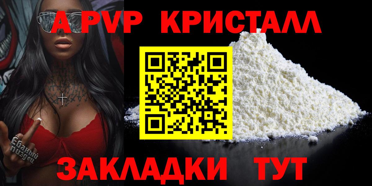 Альфа ПВП крисы CK Барнаул