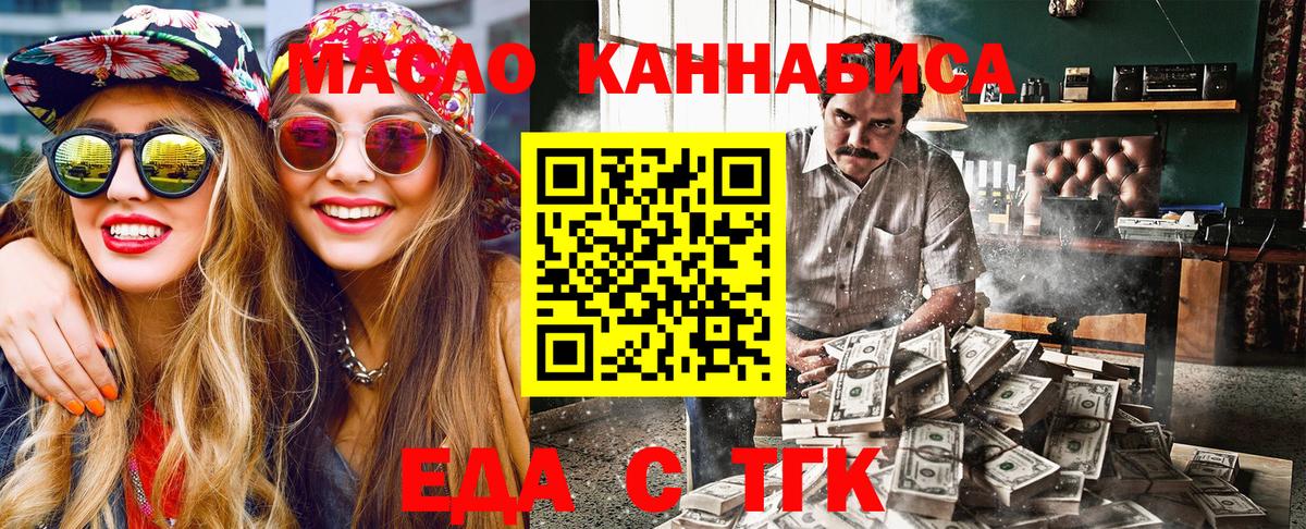 Canna-Cookies конопля  Вход с VPN  Барнаул 