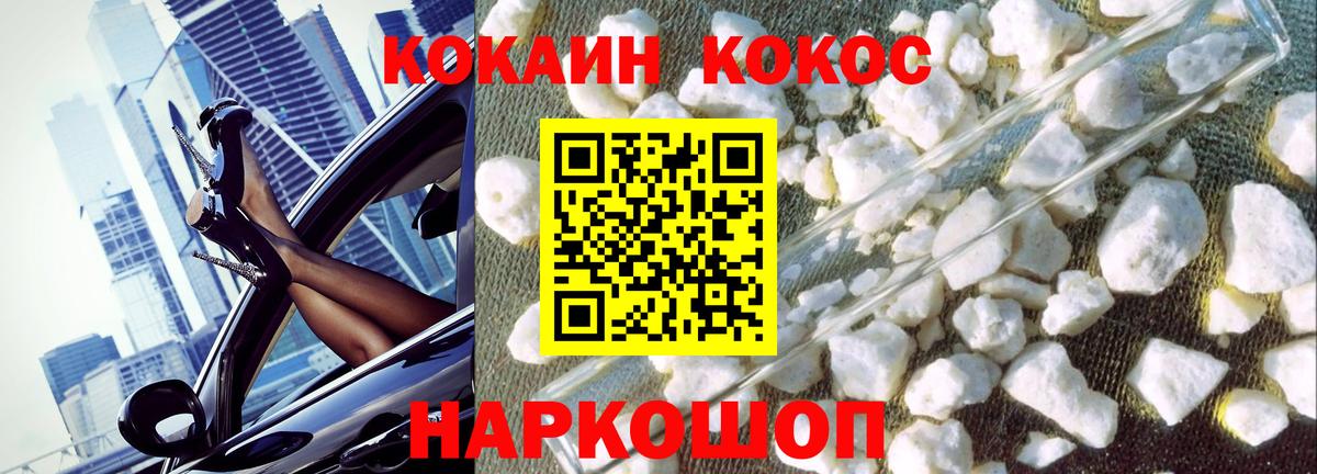 Кокаин VHQ Барнаул