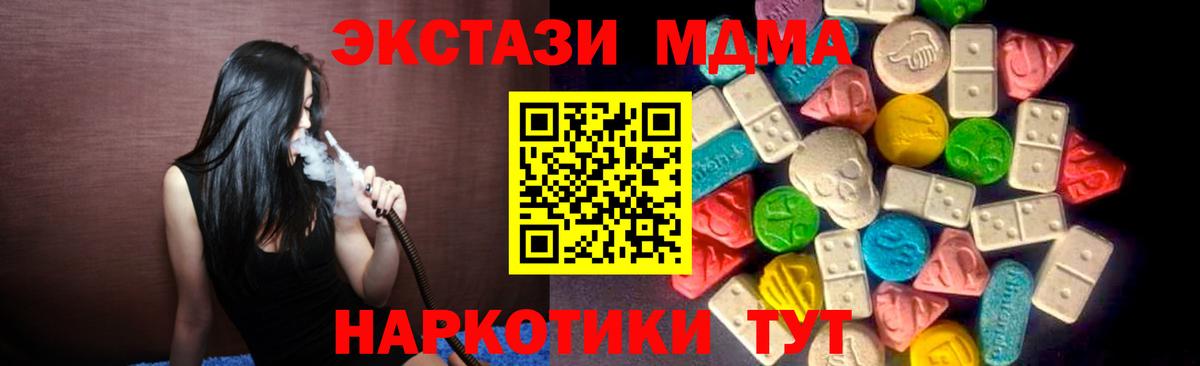 Экстази XTC Барнаул