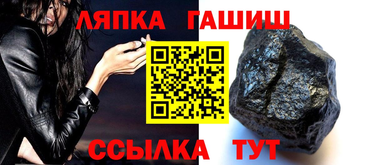 Барнаул  Гашиш  Вход с VPN  ГАШИШ VHQ  Гашиш Ice-O-Lator 