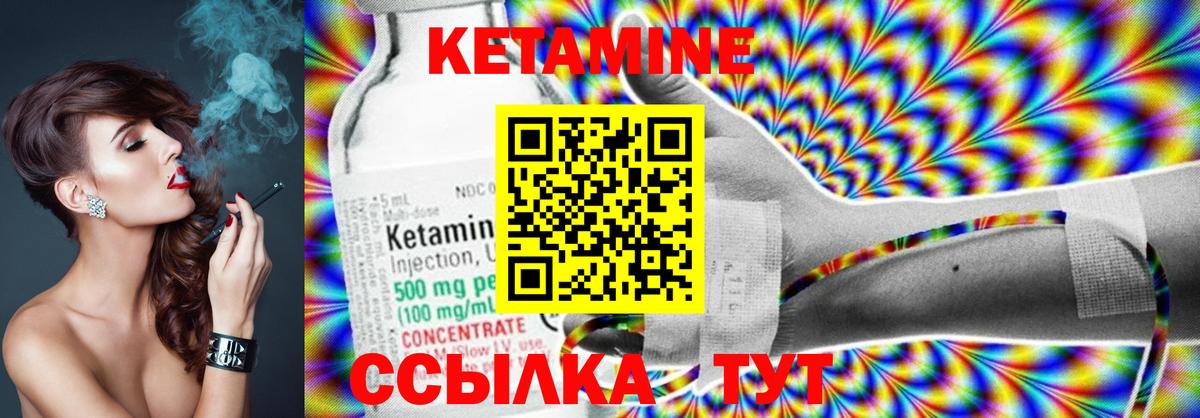 Кетамин VHQ Барнаул