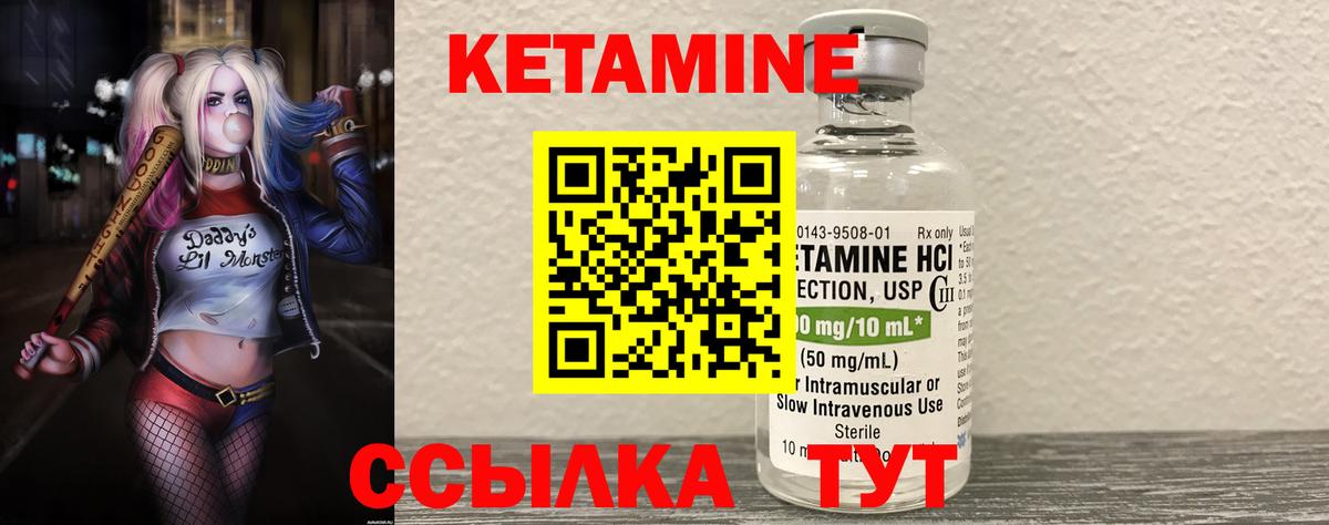 Кетамин ketamine  Кетамин VHQ  Барнаул  Вход с VPN 