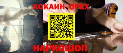 марки nbome Шебекино