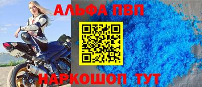 марки nbome Шебекино