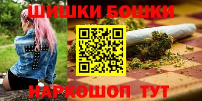 марки nbome Шебекино