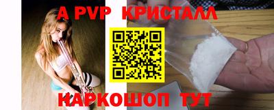 альфа пвп Шелехов