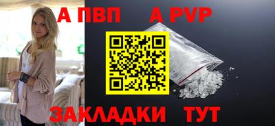 альфа пвп Шелехов