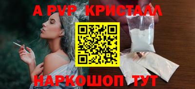 альфа пвп Шелехов