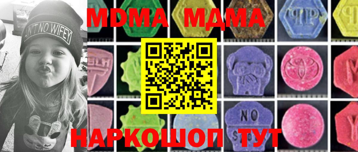 МДМА VHQ  MDMA  Барнаул  Вход с VPN 