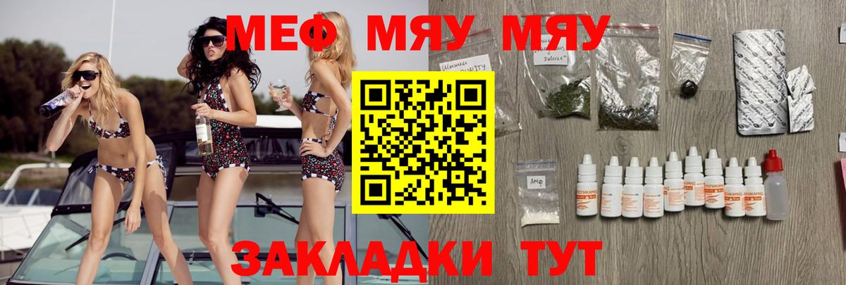 Мефедрон мяу мяу  Вход с VPN  Мефедрон VHQ  Барнаул 