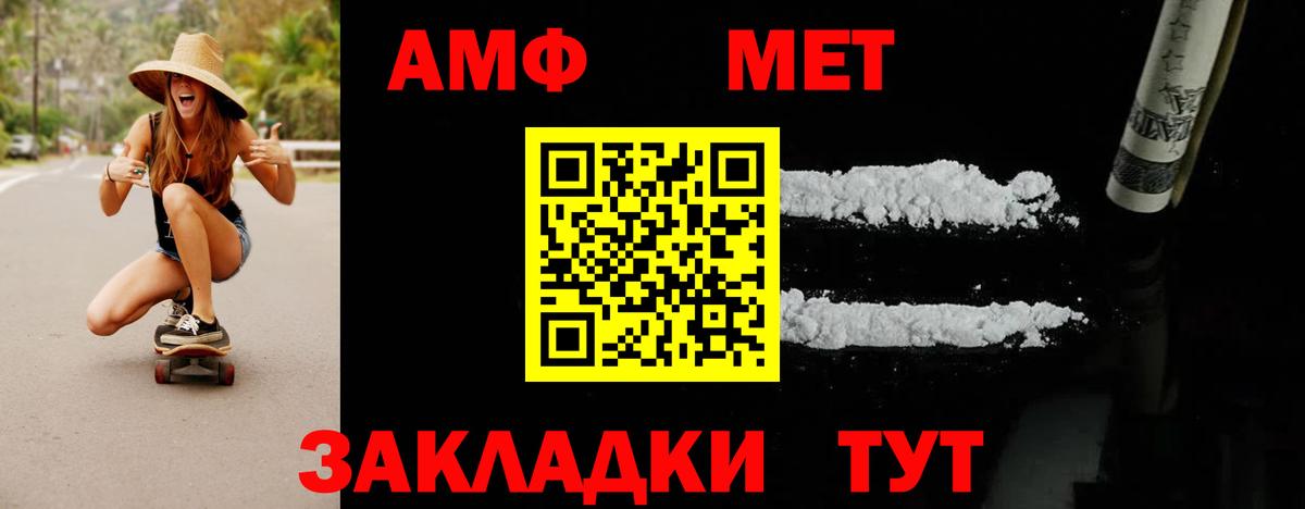 Первитин Methamphetamine  Вход с VPN  Барнаул 