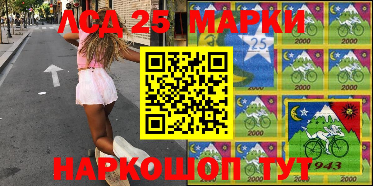 Марки 25I-NBOMe 1,5мг  Вход с VPN  Барнаул 